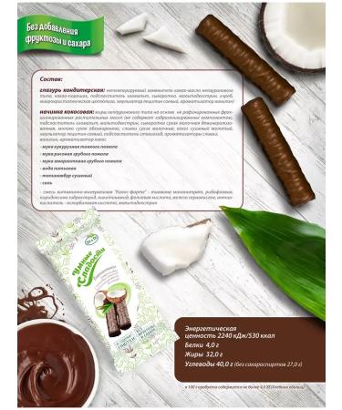 Didi Bangs without sugar with coconut filling 20 pcs 20g - Buy Online on GoSupps.com