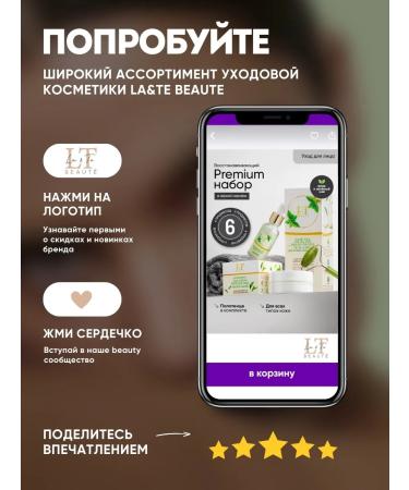 La & Te beaut Cosmetics kit for the face 6 items - Buy Online on GoSupps.com