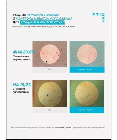 Innisfree Correction serum corrective with retinol and centella - Buy Online on GoSupps.com