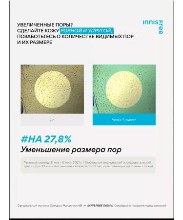 Innisfree Correction serum corrective with retinol and centella - Buy Online on GoSupps.com