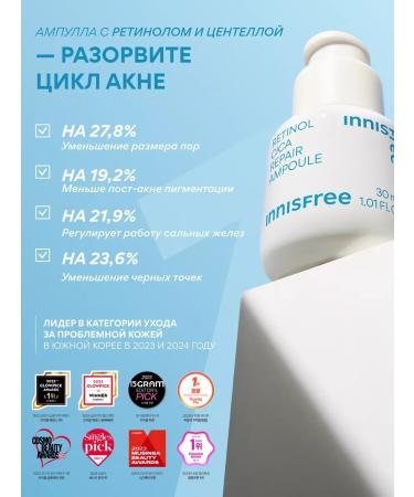 Innisfree Correction serum corrective with retinol and centella - Buy Online on GoSupps.com