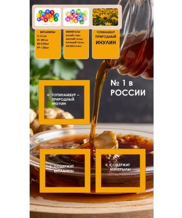 LLC Merchant House Posad Jam from Jerusalem artichoke natural 310g - Buy Online on GoSupps.com