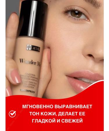 Pupa Waterproof tonal cream fluid light - Buy Online on GoSupps.com