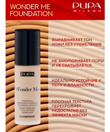 Pupa Waterproof tonal cream fluid light - Buy Online on GoSupps.com