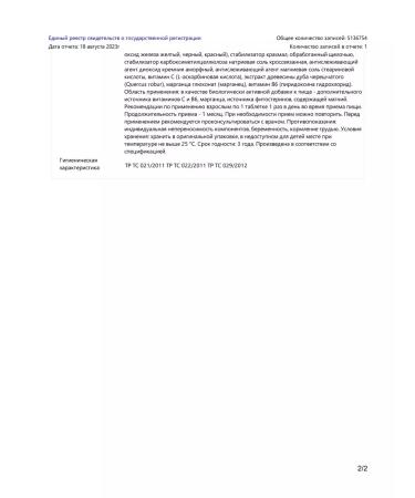 Artra Arthrase port vitamins for joints 1400 mg 30pcs (dietary supplements) - Buy Online on GoSupps.com