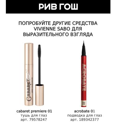 VIVIENNE SABO Eye pencil Liner Flirteur 301 black - Buy Online on GoSupps.com