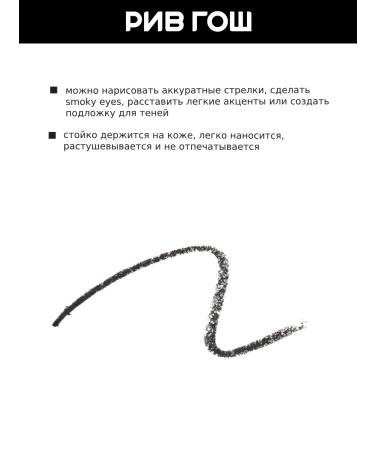 VIVIENNE SABO Eye pencil Liner Flirteur 301 black - Buy Online on GoSupps.com
