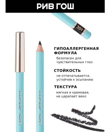 VIVIENNE SABO Eye pencil Liner Flirteur 301 black - Buy Online on GoSupps.com