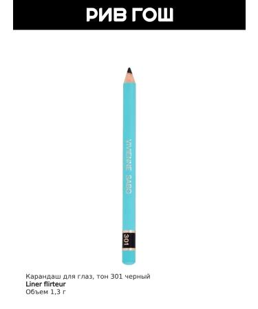 VIVIENNE SABO Eye pencil Liner Flirteur 301 black - Buy Online on GoSupps.com