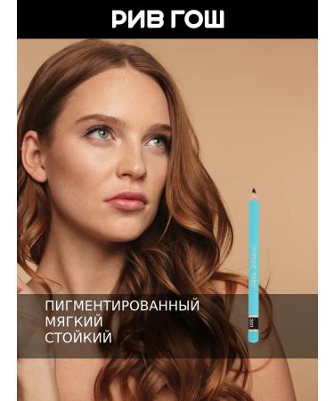 VIVIENNE SABO Eye pencil Liner Flirteur 301 black - Buy Online on GoSupps.com