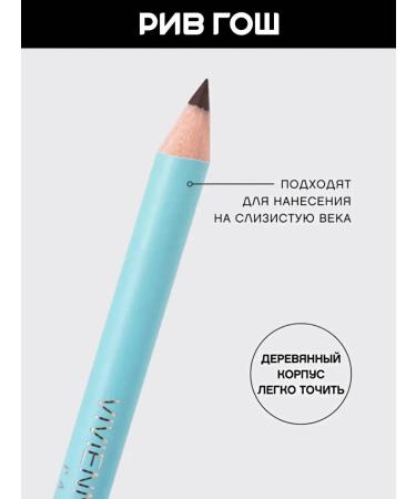 VIVIENNE SABO Eye pencil Liner Flirteur 301 black - Buy Online on GoSupps.com