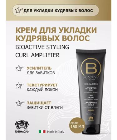 Farmagan Cream amplifier curls for laying curly hair