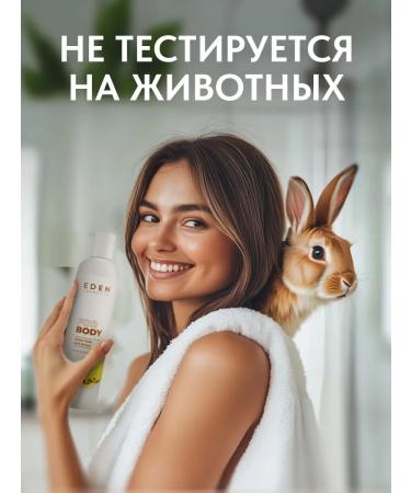 EDEN Cream-gel shower moisturizing pine 300 ml - Buy Online on GoSupps.com