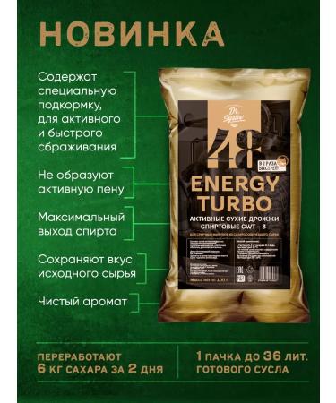 THE MAMA Yeast alcohol turbo Dr. Syslov Premium 20 pcs. 100 g - Buy Online on GoSupps.com