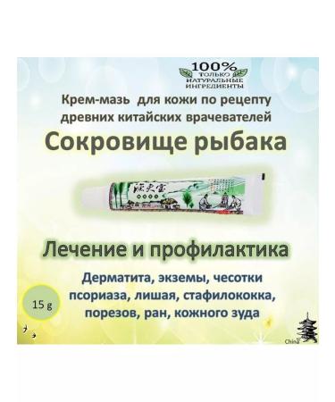 Lucky Sales Chinese herbal ointment "Treasure of a fisherman" - Buy Online on GoSupps.com