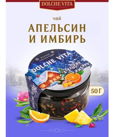 Dolce Vita Tea black leaf orange with ginger 50g