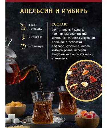 Dolce Vita Tea black leaf orange with ginger 50g - Buy Online on GoSupps.com