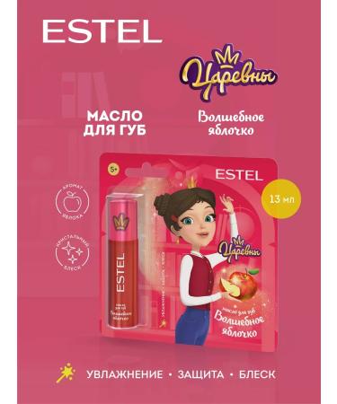 ESTEL Princess's lip oil "Magic Apple" for children