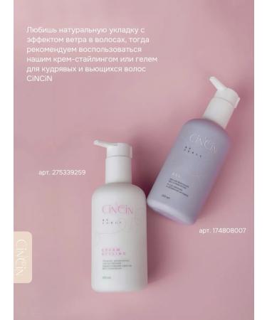 Cincin Moisturizing balm air conditioning for hair - Buy Online on GoSupps.com