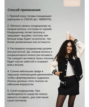 Cincin Moisturizing balm air conditioning for hair - Buy Online on GoSupps.com
