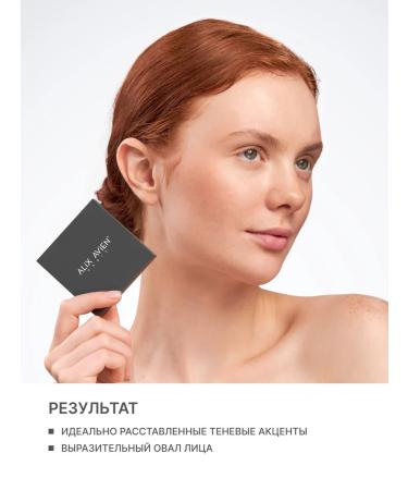 ALIX AVIEN Facial powder sculptor 505 Ashy Beige - Buy Online on GoSupps.com