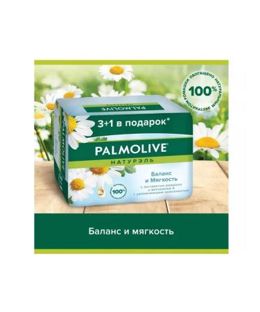 PALMOLIVE Soap Palmoliv with chamomile 4 pcs 90 g - Buy Online on GoSupps.com