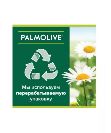 PALMOLIVE Soap Palmoliv with chamomile 4 pcs 90 g - Buy Online on GoSupps.com