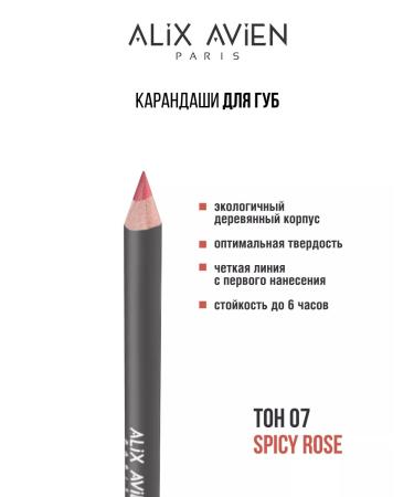 ALIX AVIEN Lip pencil 07 Spicy Rose - Buy Online on GoSupps.com