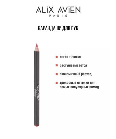 ALIX AVIEN Lip pencil 07 Spicy Rose - Buy Online on GoSupps.com