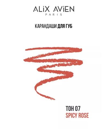 ALIX AVIEN Lip pencil 07 Spicy Rose - Buy Online on GoSupps.com