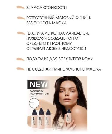 RELOUIS Tonal Face & Body Foundation 24h - Buy Online on GoSupps.com