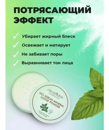 more cosmetics Powder crumbly colorless gegemoon