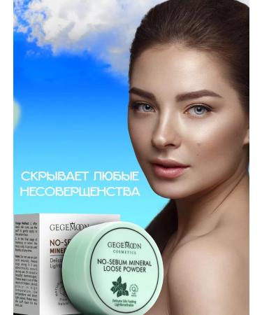 more cosmetics Powder crumbly colorless gegemoon - Buy Online on GoSupps.com