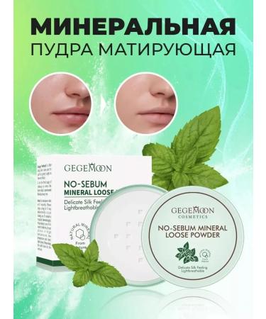 more cosmetics Powder crumbly colorless gegemoon - Buy Online on GoSupps.com