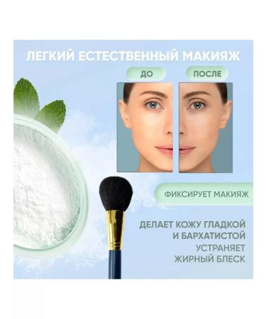 more cosmetics Powder crumbly colorless gegemoon - Buy Online on GoSupps.com