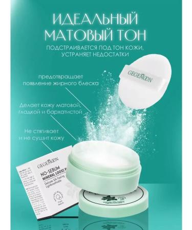 more cosmetics Powder crumbly colorless gegemoon - Buy Online on GoSupps.com
