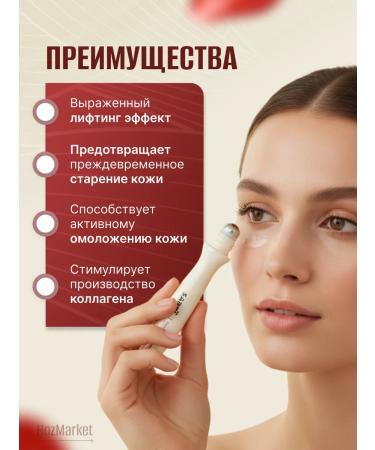 NOZBEAUTY Cream - Roller for the skin around the eyes and eyelids JOMTAM - Buy Online on GoSupps.com