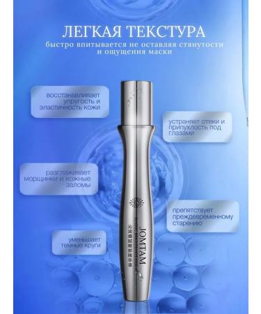 NOZBEAUTY Cream - Roller for the skin around the eyes and eyelids JOMTAM - Buy Online on GoSupps.com