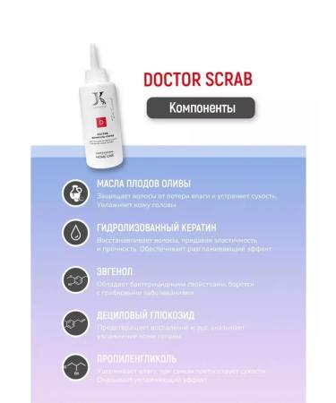 JKeratin Shampoo Scrub Doctor Scrab + Doktor Nutrition mask - Buy Online on GoSupps.com