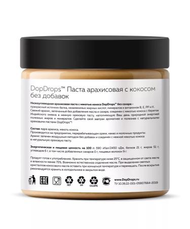 DopDrops Coconut arachic paste (with coconut) without additives 500 g - Buy Online on GoSupps.com