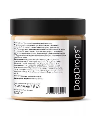 DopDrops Coconut arachic paste (with coconut) without additives 500 g - Buy Online on GoSupps.com