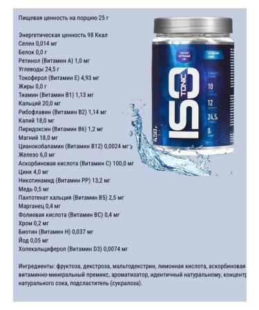 Rline Isotonic in powder 450 gr - Buy Online on GoSupps.com
