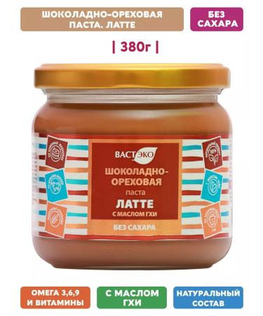 Vasteko Chocolate paste Coffee late without sugar with Ghee 380g