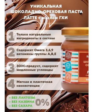 Vasteko Chocolate paste Coffee late without sugar with Ghee 380g - Buy Online on GoSupps.com