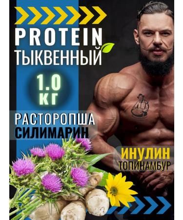 ANTIVIRUS HERO Protein Pumpkin Pilo -thunder Jerusalem artichoke Vagan Belok