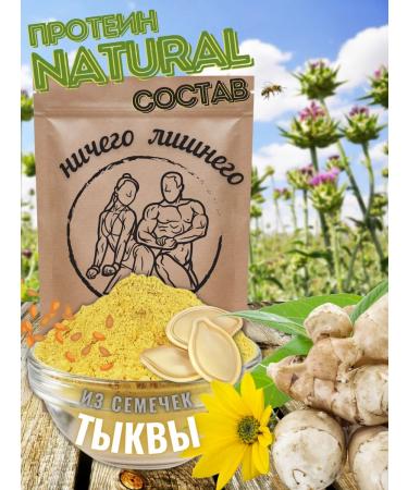 ANTIVIRUS HERO Protein Pumpkin Pilo -thunder Jerusalem artichoke Vagan Belok - Buy Online on GoSupps.com