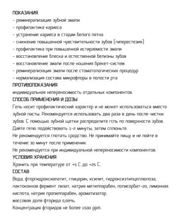 ASEPTA Remineralizing dental gel 40g.*2pcs - Buy Online on GoSupps.com