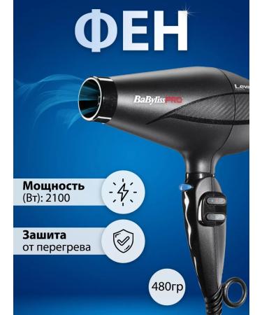GBeauty Professional hair dryer BabylisSpro Levante Bab6950ie