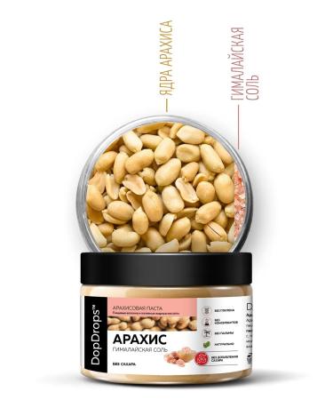 DopDrops Arachis paste with Himalayan salt 250 g - Buy Online on GoSupps.com