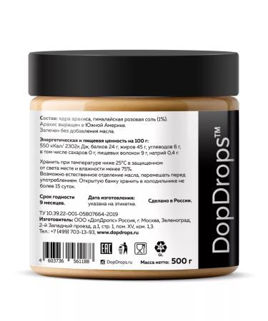 DopDrops Arachical pasta with Himalayan salt 500 g - Buy Online on GoSupps.com